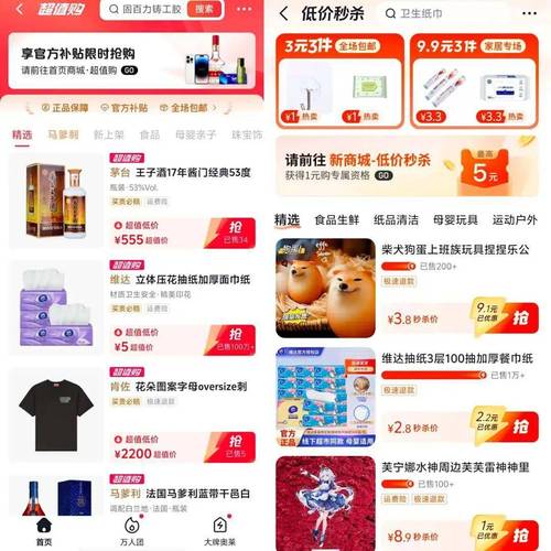 抖音业务全网最低价_抖音商城找好价功能_抖音电商低价策略