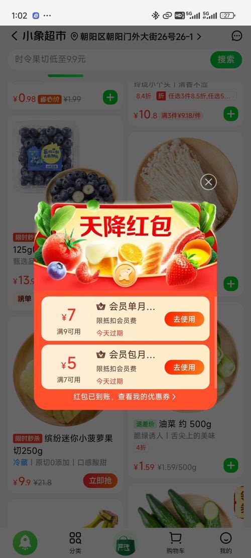 哆吩象购物平台_象象耶点赞app_哆吩象省钱赚钱