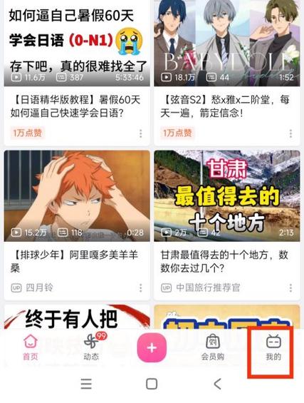 b站关闭推荐视频设置_抖音怎么取消推荐视频_哔哩哔哩隐藏推荐视频教程