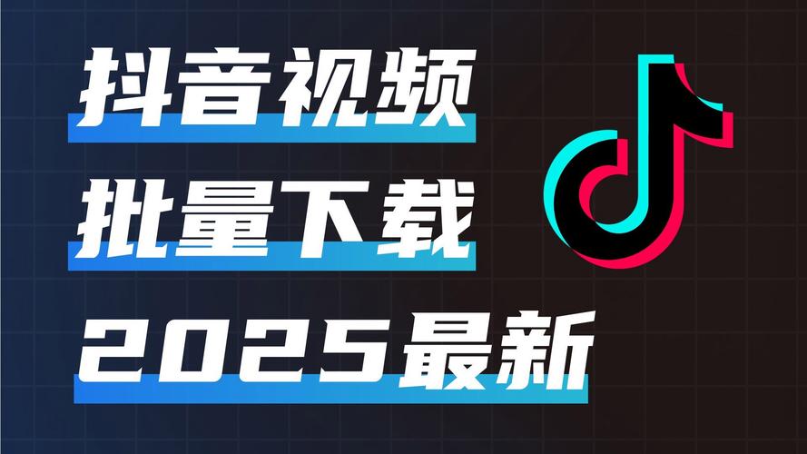 抖音历史版本下载_抖音最新版本下载大全_抖音粉丝秒到账链接