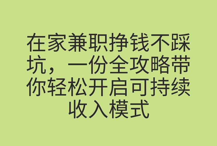 手机兼职项目_抖音双击自助平台24小时全网最低_在家兼职赚钱