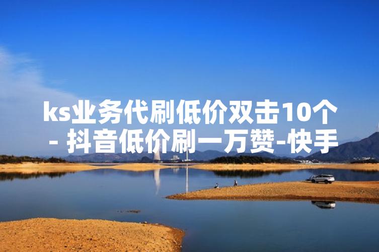 卡盟平台官网乐欣_QQ代刷网快手双击_快手业务卡盟网站