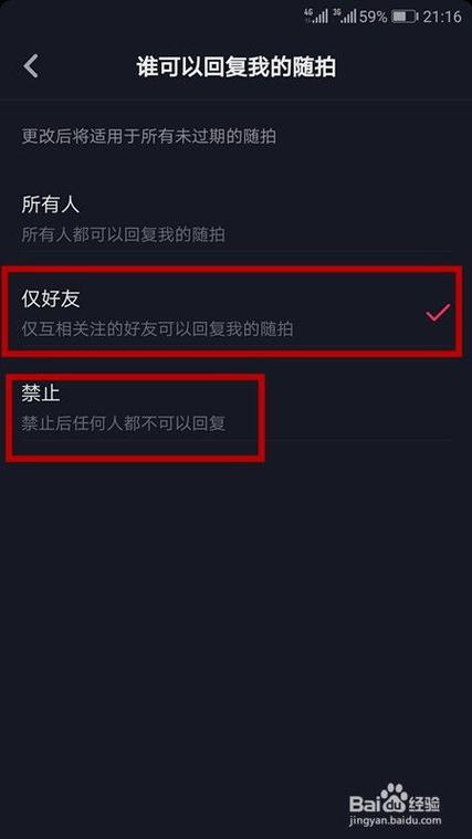 抖音怎么隐身让别人看不到你在线_抖音隐身状态下互关好友在线状态显示_抖音隐身功能互关好友可见情况