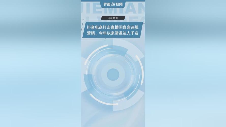 盲盒治理公告_抖音业务24小时免费下单平台官网_抖音电商安全与信任中心