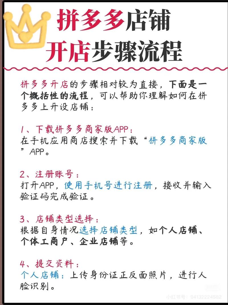 拼多多开店步骤_拼多多新手开店教程_拼多多助力需要多少个人才能成功