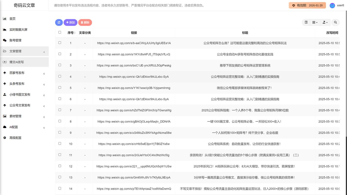 微信公众号文章爆款_新媒体爆款文章传播模式_微信公众号爆款文章特征