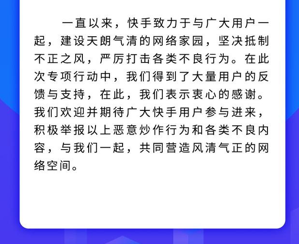快手双击播放量网站下单0.01自助大地房产_快手社区治理行动_快手恶意炒作处罚
