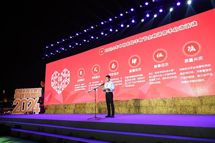 拼多多农产品上行_多多丰收馆_拼多多助力网站在线刷新人