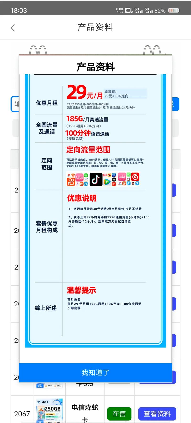 网络欺诈防范_抖音粉丝下单_主播举报