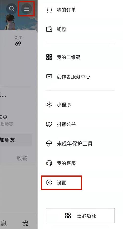 抖音怎么隐身让别人看不到你在线_抖音设置不在线状态_抖音隐藏在线状态方法