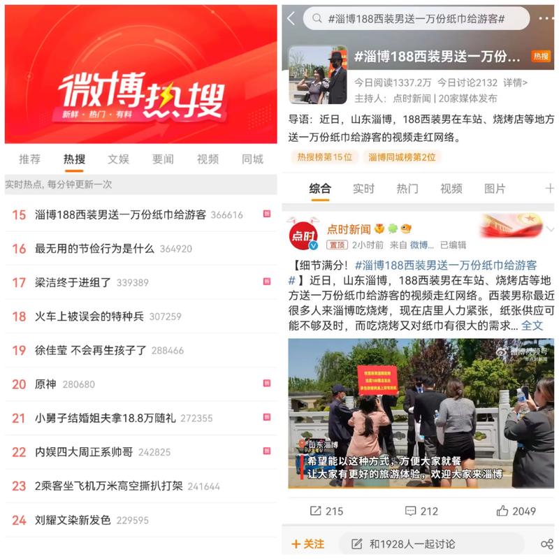 微博热搜推广步骤_快手怎么买热度_微博热搜怎么买