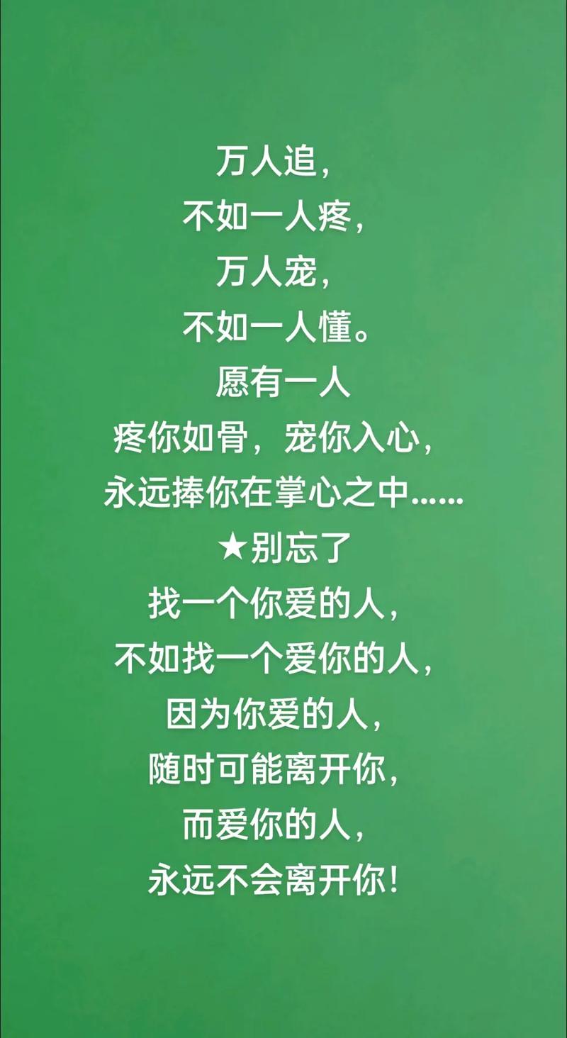 小红书爆火文案_万人宠不如一人懂_小红书经典广告语