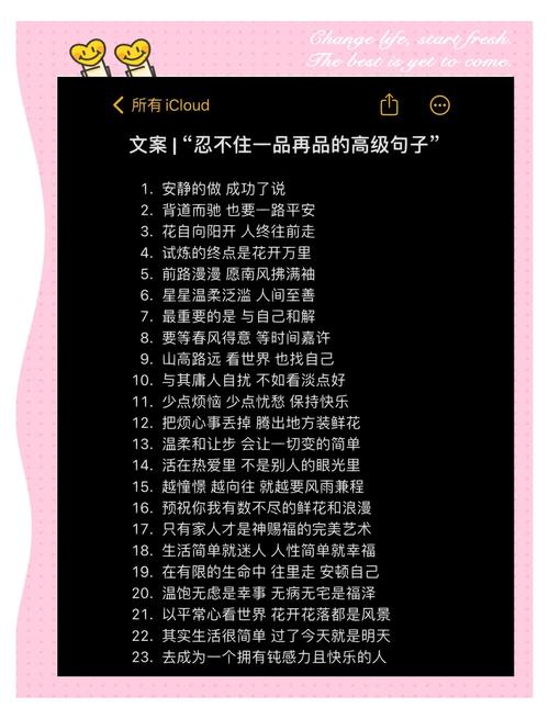 小红书爆火文案_小红书流行句子_小红书热门语录