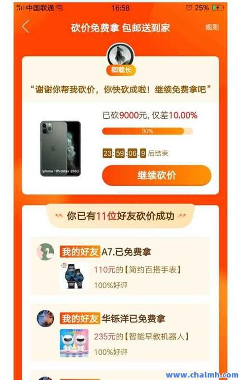 拼多多砍价助力技巧_拼多多万人互助团_拼多多互帮互助砍价攻略