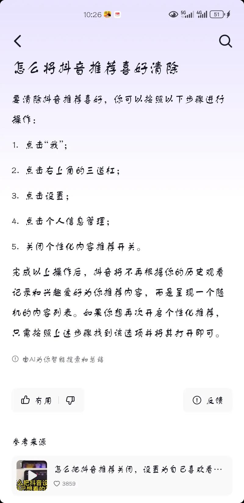 如何取消抖音内容定制_抖音怎么取消推荐视频_关闭抖音个性化推荐