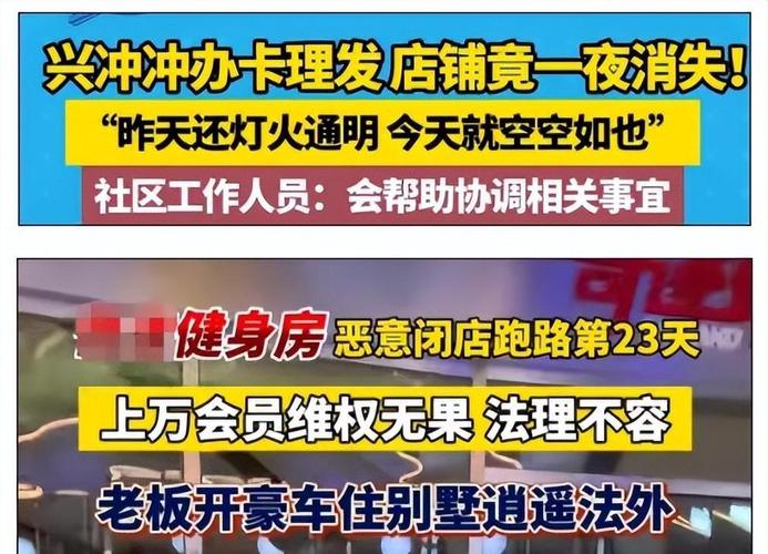 24小时自助卡密商城_预付卡跑路案例_健身房携款跑路调查