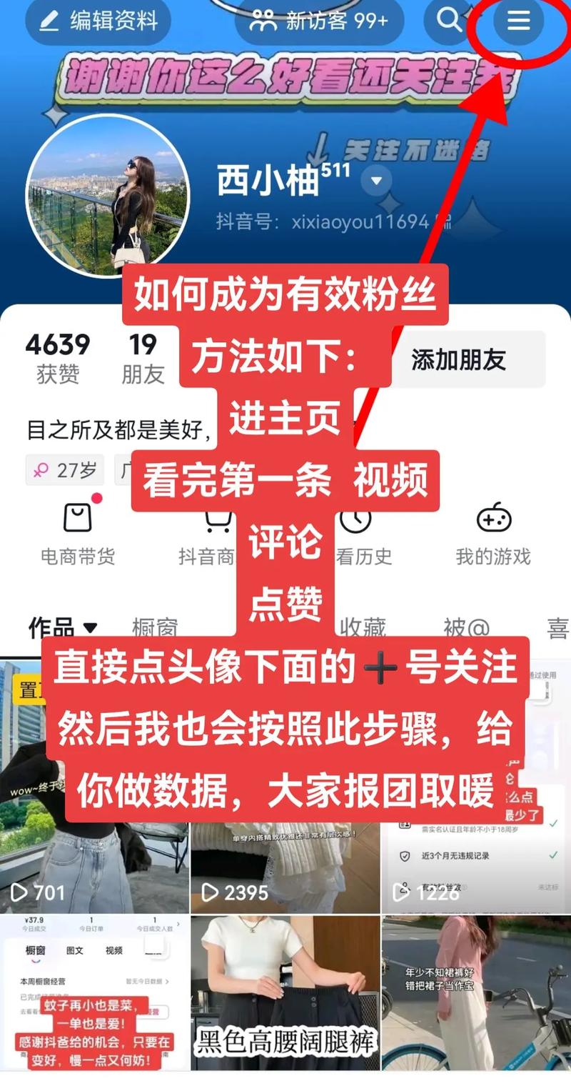 抖音如何增加粉丝数量_抖音粉丝增长方法_抖音有效粉丝500怎么弄