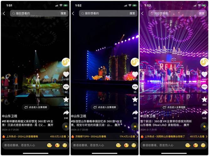 抖音怎么设置自动播放下一个视频_抖音与央视春晚合作_抖音自动播放下一视频
