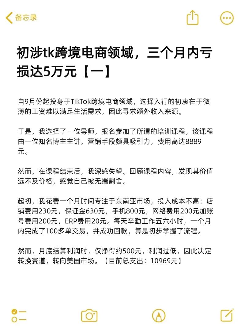 tk买粉交易平台_TK跨境电商平台骗局_真实运营的TK平台