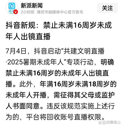 抖音1:1充值_抖音未成年人直播规范_抖音未成年人打赏退款