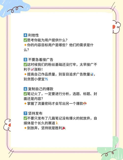 点赞网红速成_如何快速成为网红_网红运营技巧