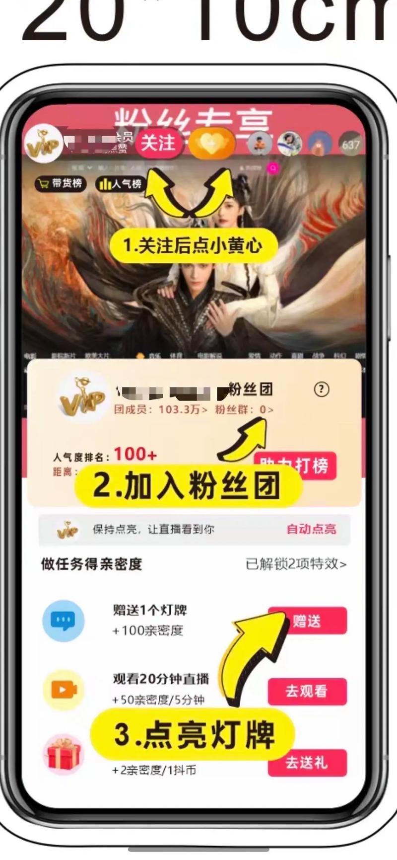 抖音粉丝团怎么加入_抖音粉丝团加入方法_抖音有效粉丝在哪里看