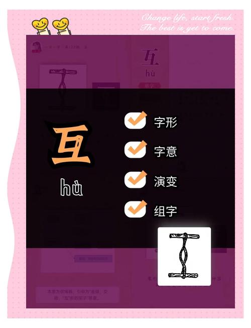 互赞助手_绞绳工具 互易 互助互利