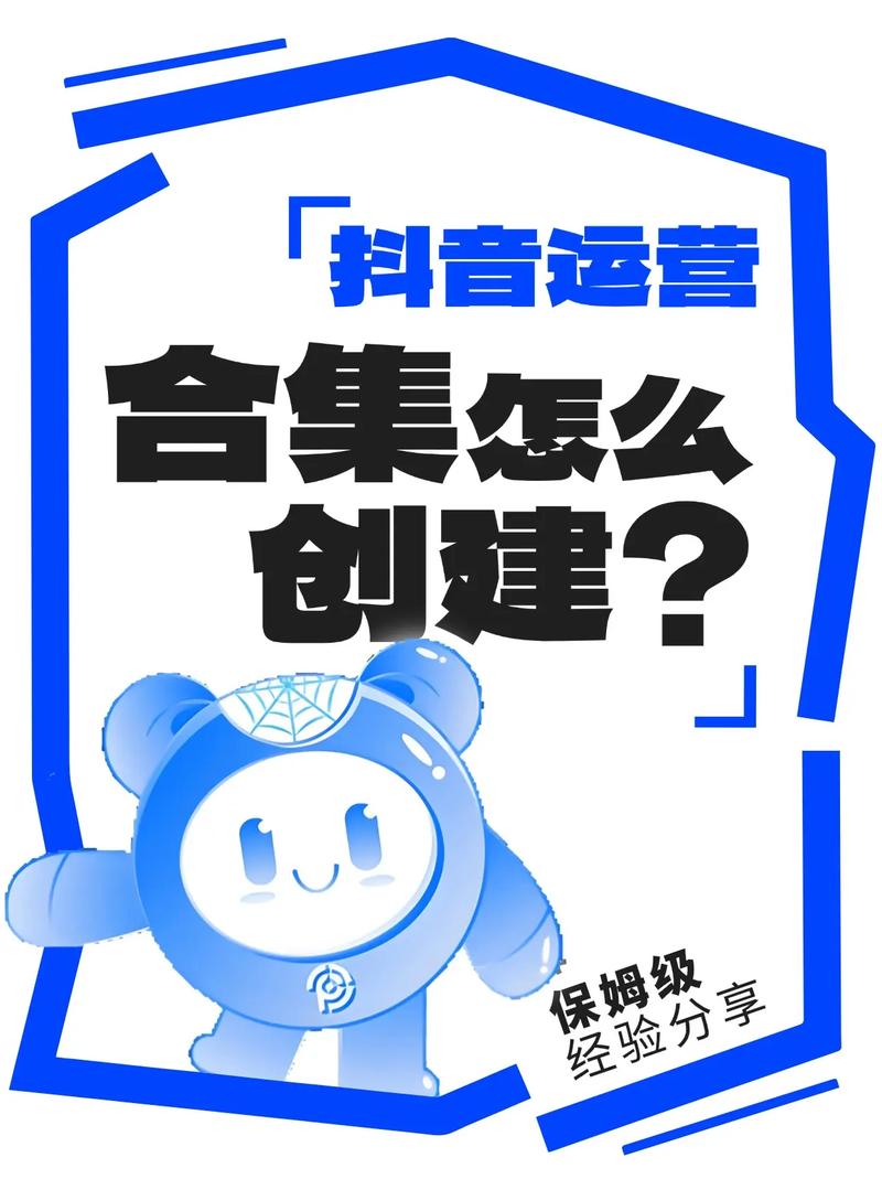 抖音合集怎么创建_抖音合集在哪里看_抖音有效粉丝在哪里看