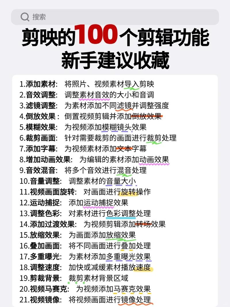 抖音怎么剪辑视频_剪映手机端使用方法_抖音视频剪辑教程