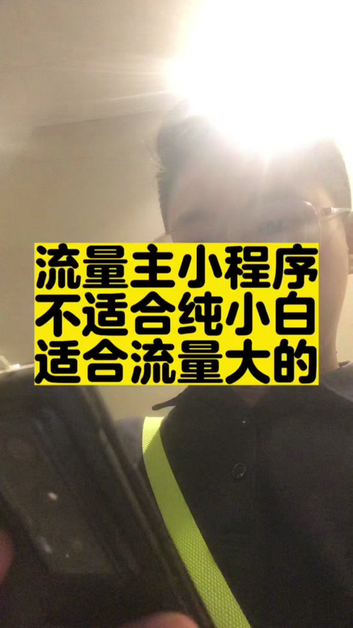 流量主收益规则_优化点击率的方法_提高微信小程序流量主广告收益