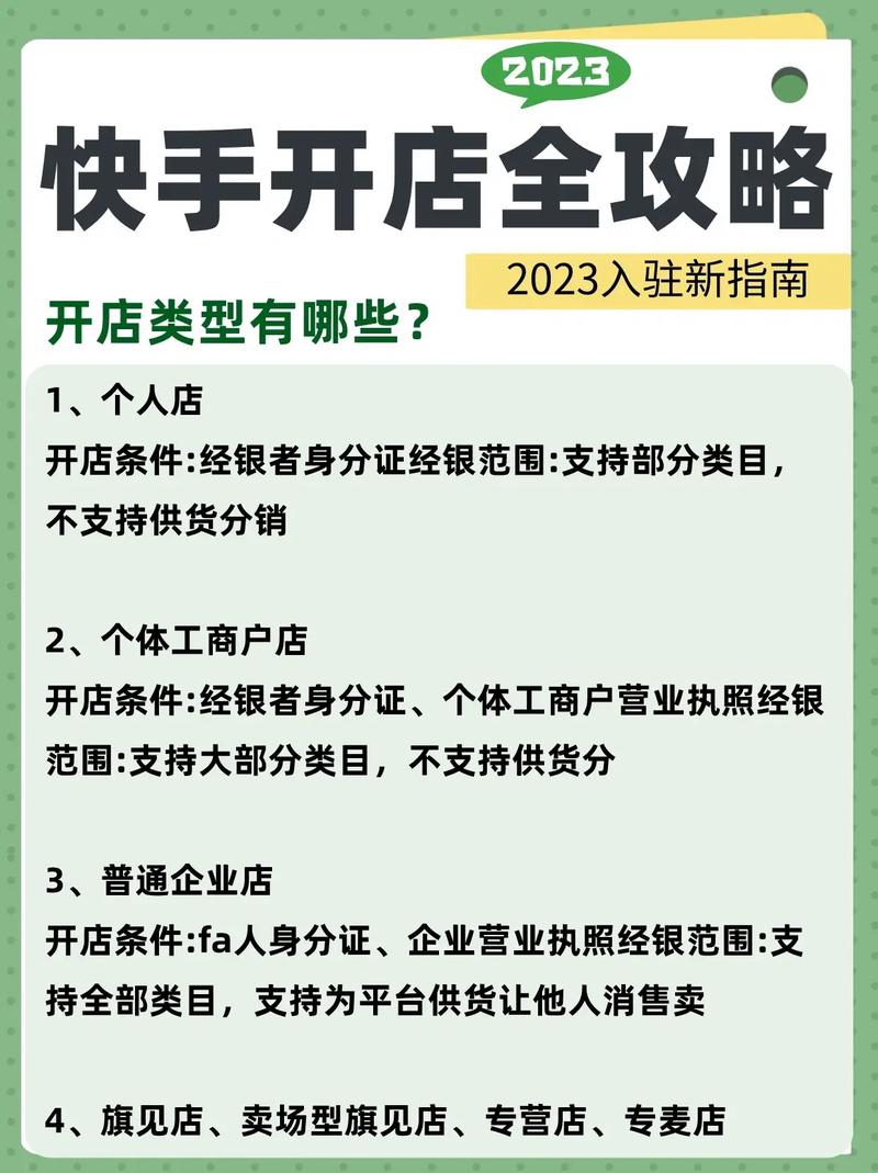 快手刷热度自助平台_快手小店费用明细_快手小店开店步骤