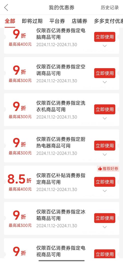 拼多多百亿消费券活动_拼多多助力网站在线刷0.1_百亿加倍补升级超级加倍补