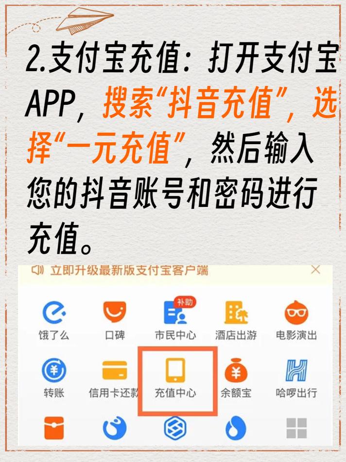 抖音1：1充值_抖音1比1充值方法_抖音钱包充值步骤