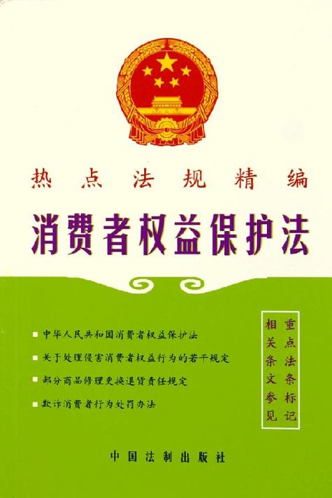 快手投诉举报电话_快手业务区免费_中华人民共和国消费者权益保护法