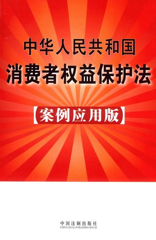 快手业务区免费_快手投诉举报电话_中华人民共和国消费者权益保护法