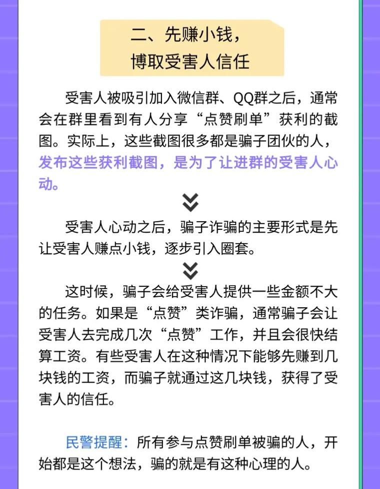 网络诈骗新方式_点赞兼职诈骗_抖音作品点赞自助