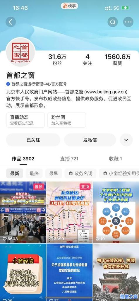 快手播放量网站平台_快手代刷业务平台_快手粉丝低价业务