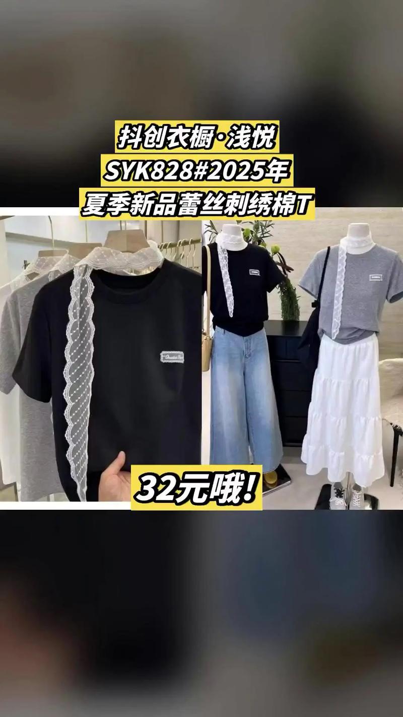 抖音活动助力网站_抖音电商服饰行业 818 好物节 五味风格穿搭