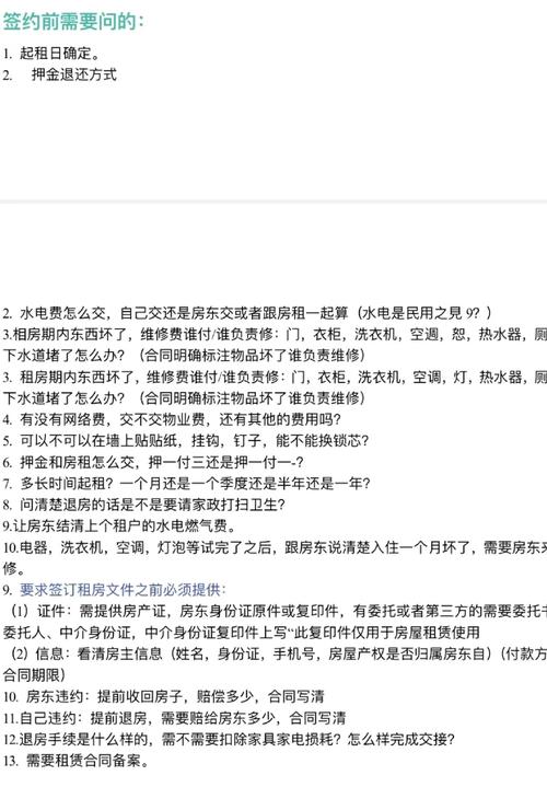 小红书爆款文案技巧_小红书租房引流_西安房东直租攻略