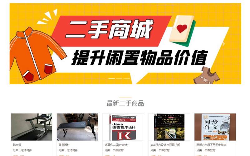 二手交易平台售卖禁售商品_个人信息交易暗语躲避追查_闲鱼怎么增粉