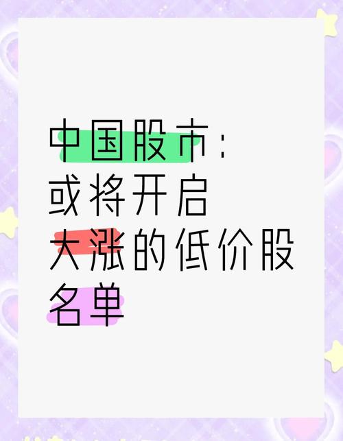2-4元潜力股_低价抖音一千粉_低价股机会