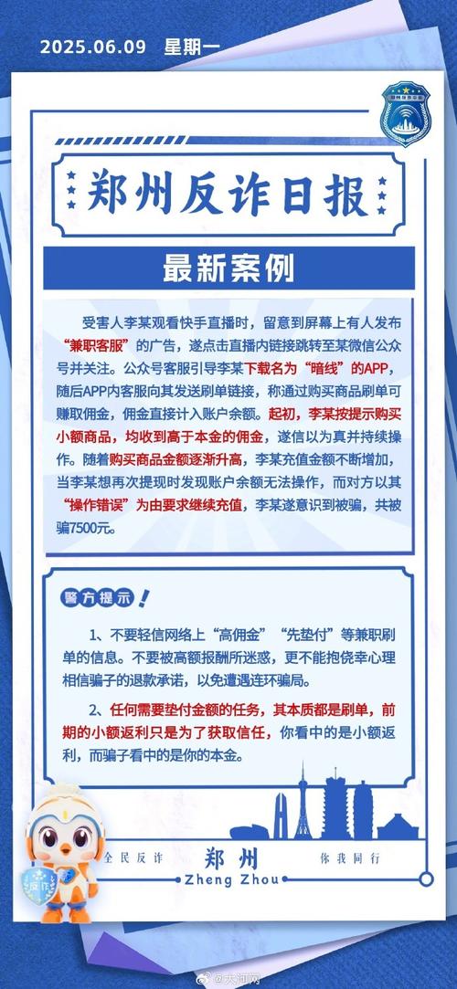 点赞兼职诈骗_网络诈骗新方式_抖音双击点赞怎么关闭