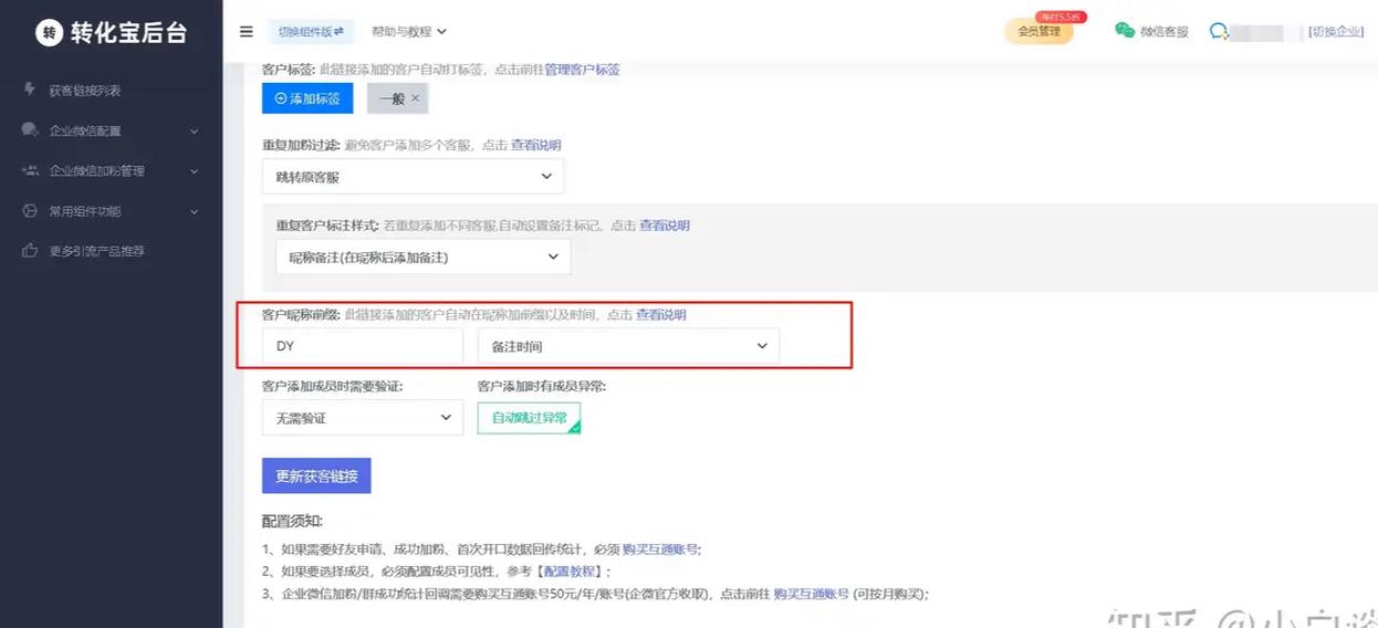 快手买热门_快手一键跳转企微获客助手_外链工具数据回传配置