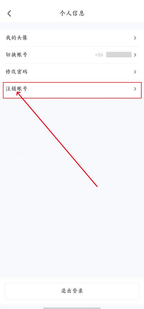 抖音号注销换手机号_不用等注销换绑手机号_抖音怎么快速注销
