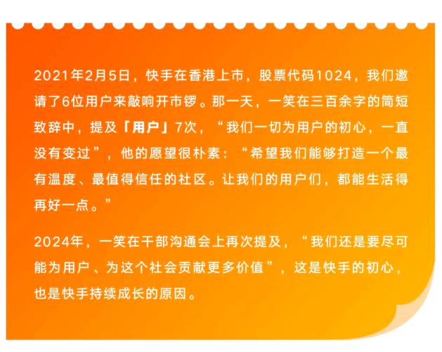 快手电商增长放缓_快手免费业务全网最低_快手监管立案调查