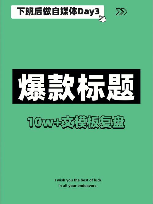 短视频标题爆款模板_蹭名人热度型标题_10万加爆款文章