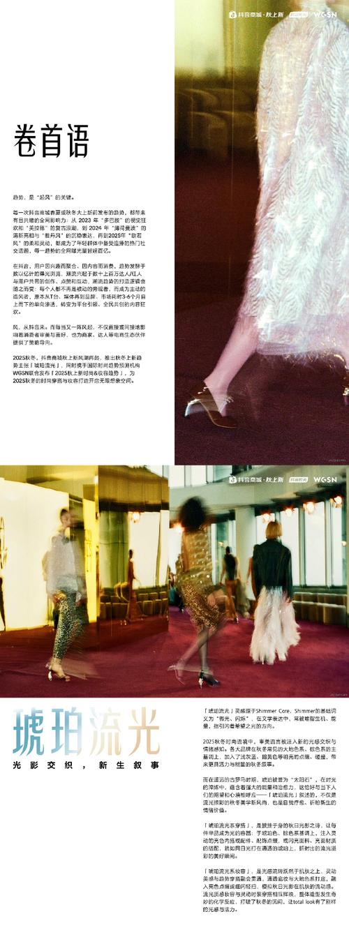 抖音趋势榜 时尚风向 时尚创作者_抖音点赞免费24小时在线