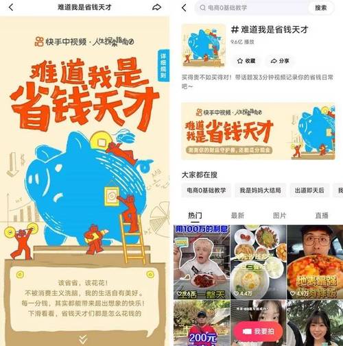 在心里种个太阳心理健康_快手人生探索指南_快手播放量一万免费网站