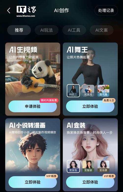 快手自助平台_国产AI视频大模型_可灵AI应用案例