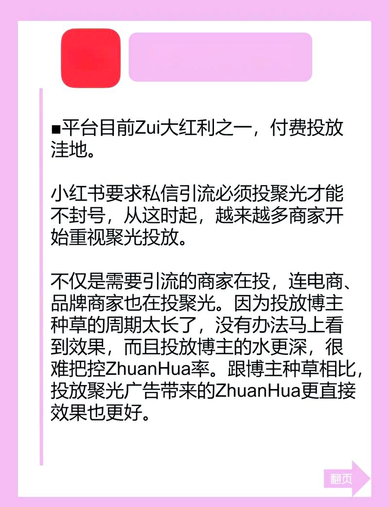 小红书变现难_小红书涨粉平台_游戏音乐婚嫁素材兴趣爱好赛道分析